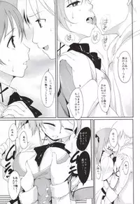 [PARANOIA CAT (Fujiwara Shunichi)] Honoka to Kouishitsu (Love Live!)