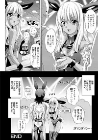 [Mizukami Ranmaru] Idol Nikutai Kensa [Digital]