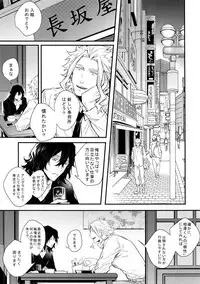 (HaruCC23) [Lovely Hollow (Shibue)] Love Story wa Totsuzen ni (Boku no Hero Academia)