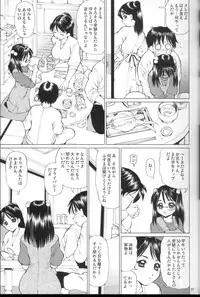 (C66) [18 Monkeys (Inono)] Meganekko no Imouto to Kindan no aa... uu...