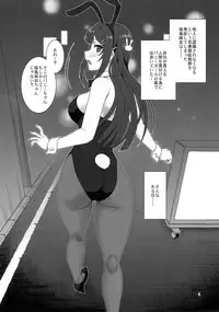 (C95) [Oretachi Misnon Ikka (Suhara Shiina)] Sasuga.. Buta Yarou ne! + Gyokusai Kakugo na Omake(Hon)? -CM95- (Seishun Buta Yarou wa Bunny Girl Senpai no Yume o Minai)