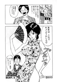 [Nagashima Chosuke] Momoiro Nyuu Town