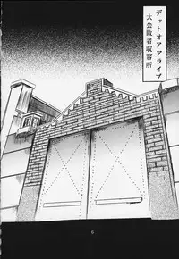 (C58) [St. Rio (Kitty)] DANDIZM 2000 Nakadashi Millennium (Dead or Alive)