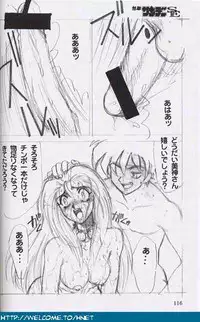 [Re-Axis] Shukan Seinen Sunday Special Edition (Urusei Yatsura) (updated)