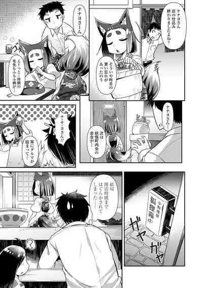 Youkai Koryouriya ni Youkoso - Welcome to apparition small restaurant