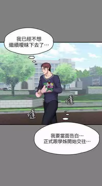 FITNESS 61-88 CHI (MANHWAROSHIXP)