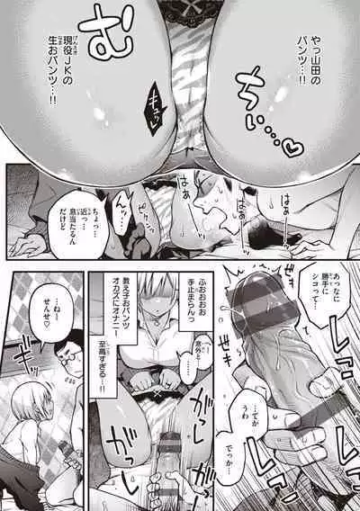 Shojo ga Sakkacha Dame desu ka? - Is it bad that the virgin feel horny?