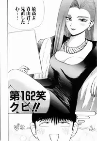 Kenjiro Kakimoto - Futari Kurashi 12 (Japanese)