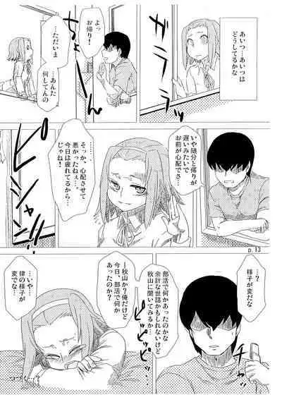 R.O.T 3 Ricchan ga! Ore no shiranai aida ni! Tsurai!