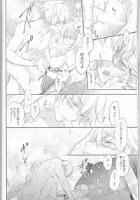 (Kokuin no Hokori 2) [Lighthouse-MK (Kizuki Miki)] CROSSING LOVE (Fire Emblem if)