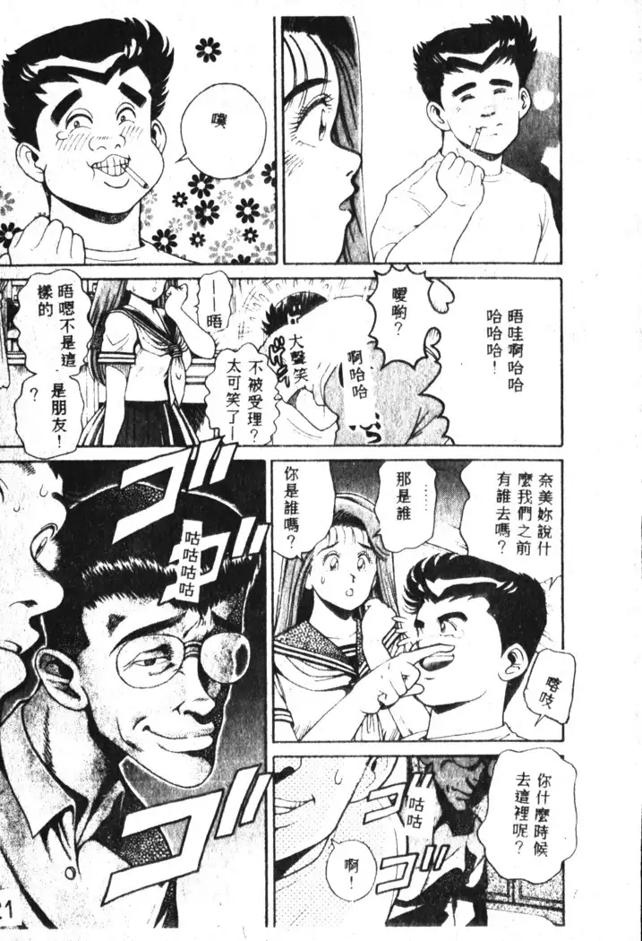 Nami SOS! Incubi Hunter Nami Vol.1 First Battle