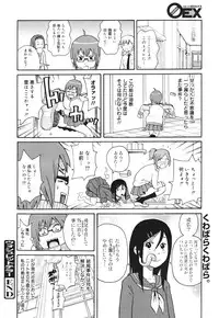 COMIC 0EX Vol. 30 2010-06