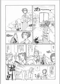 (CR33) [Okinawa Taieki Gunjinkai (Yasunaga Kouichirou)] Neko no Ishu-gaeshi (The Cat Returns)