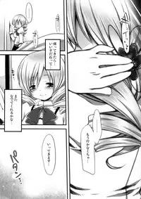 (Mou Nani mo Kowaku Nai)	[French letter (Fujisaki Hikari, Utsugi)] Mahou Shoujo Mami (Mahou Shoujo Madoka Magica)