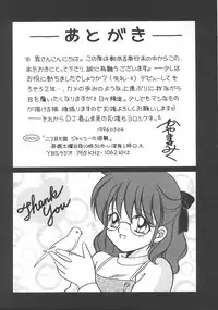 [Kayama Miku] Asa Made Dokkin!