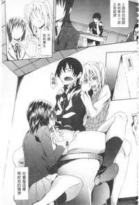 [Mizoguchi Gelatin] Gakusei ~Shougakuseido~ [Chinese]