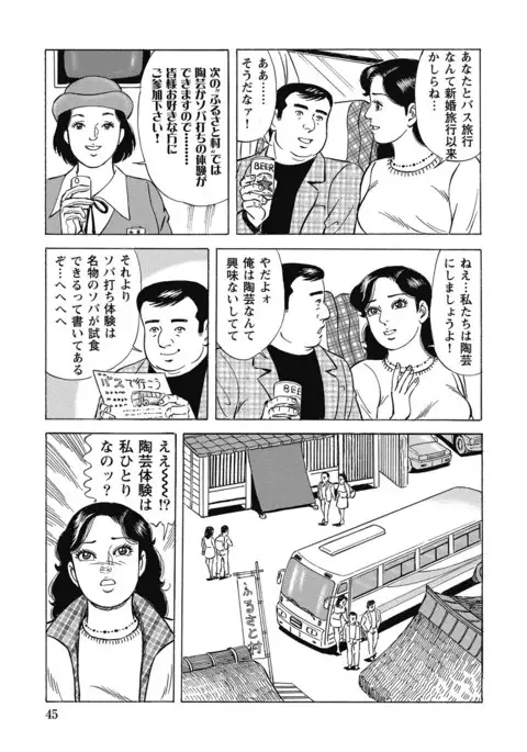 Yokkyuu Fuman no Hitozuma Furin Nikki