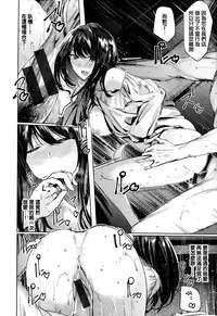 [Akagi Asahito] Icha Bitch [Chinese] [篆儀通文書坊&绅士仓库漢化]