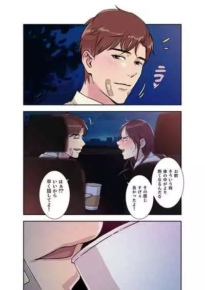 Afureta Eros 1-3