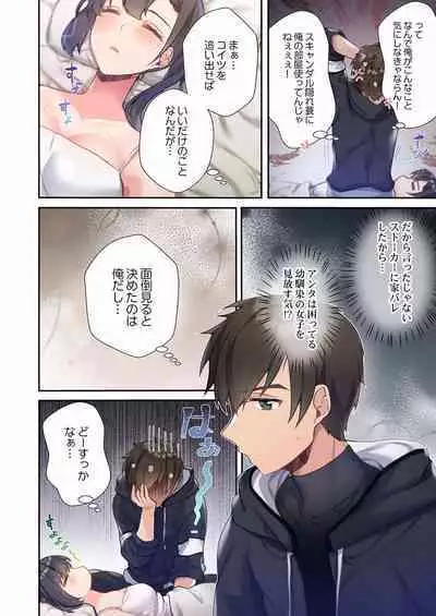 Yaribeya Gurashi 01-07