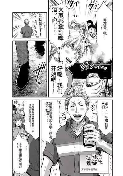 [MONMA Tsukasa] Giruti Sakuru vol 01-02 (Ch01-19) Chinese Version《罪恶社团》第01-02卷01-19话，AI机翻汉化