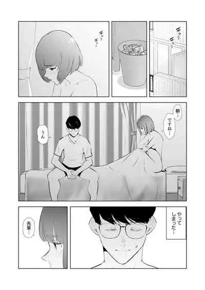 [Sanku] Hitozuma Momihogushi Shucchou Massage ~Esthe-shi no Futoi Yubi de Nakaiki Shichau...! 18-30