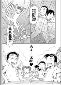 [Tsujigiri Onsen] Onyoku Burabura Shounen Bibouroku 4