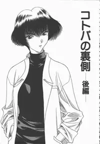 [Karura Syou] Ki.Ke.N na Aikotoba