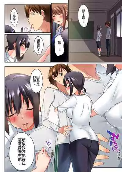 [Kaiduka] Jitsu wa Ima Haittemasu.... Ofuro de Onii-chan no Katai Are ga... | 在洗澡時哥哥的那個…堅挺的東西正在我的裡面… Ch. 1-13 [Chinese]