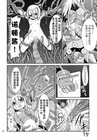 [Kamemushi (Kaminaru Fuyu)] Syokusyu Game [Chinese] [无毒汉化] [Digital]