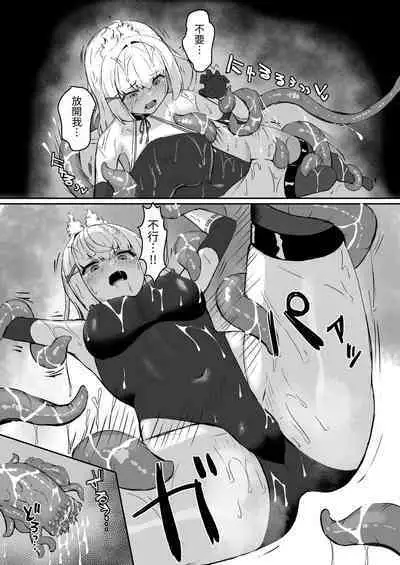 Joukyuujutsushi ga Shokushu Suit de Youma ni Haika Sareru Hanashi