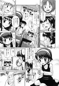 [Tamachi Yuki] Koi no Tokubetsushitsu