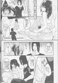 (SUPER26) [TOSYOEN (Toshio)] Ore o Konnafuuni Saseta no wa Nii-san Nanda zo (Naruto) [Incomplete]
