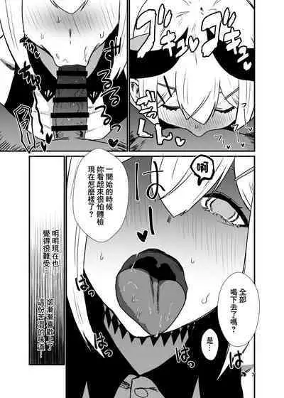 Ajin no Teiki Kenshin