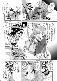 (COMIC1) [Yukimi Honpo (Asano Yukino)] Yes! Five 1 (Yes! Pretty Cure 5)