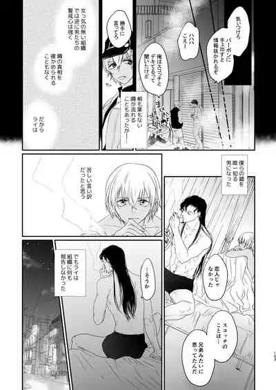 [hevano (Oshinko)] many many thanks (Meitantei Conan) [Digital]