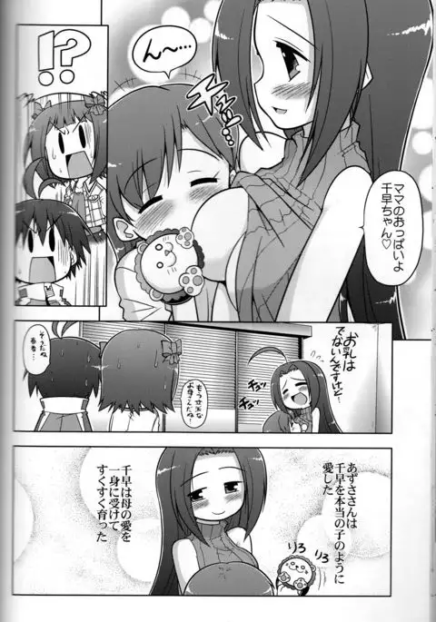 Log Mas 3 ~Tengen Toppa Yukipoppo~