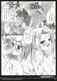 (C71) [Buki to Bougu no Mise (Tsuruma Megumi)] Dagger-17 (Code Geass: Lelouch of the Rebellion)