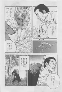 Hitozuma Shinsengumi 2012-10 [Incomplete]