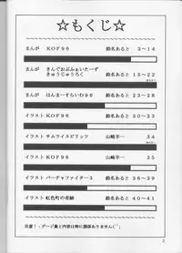 (C51) [Aruto-ya (Suzuna Aruto)] Tadaimaa 4 (King of Fighters, Samurai Spirits [Samurai Shodown])