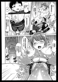 [Asahina Hikage] Shisho-san no Yuuwaku ni wa Sakaraenai! (COMIC Megastore Alpha 2014-07) [Chinese] [无毒汉化组]