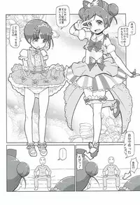 (CT30) [Komedokoro (Yonekura Kihiro)] Para Cos Deli S6 (PriPara)