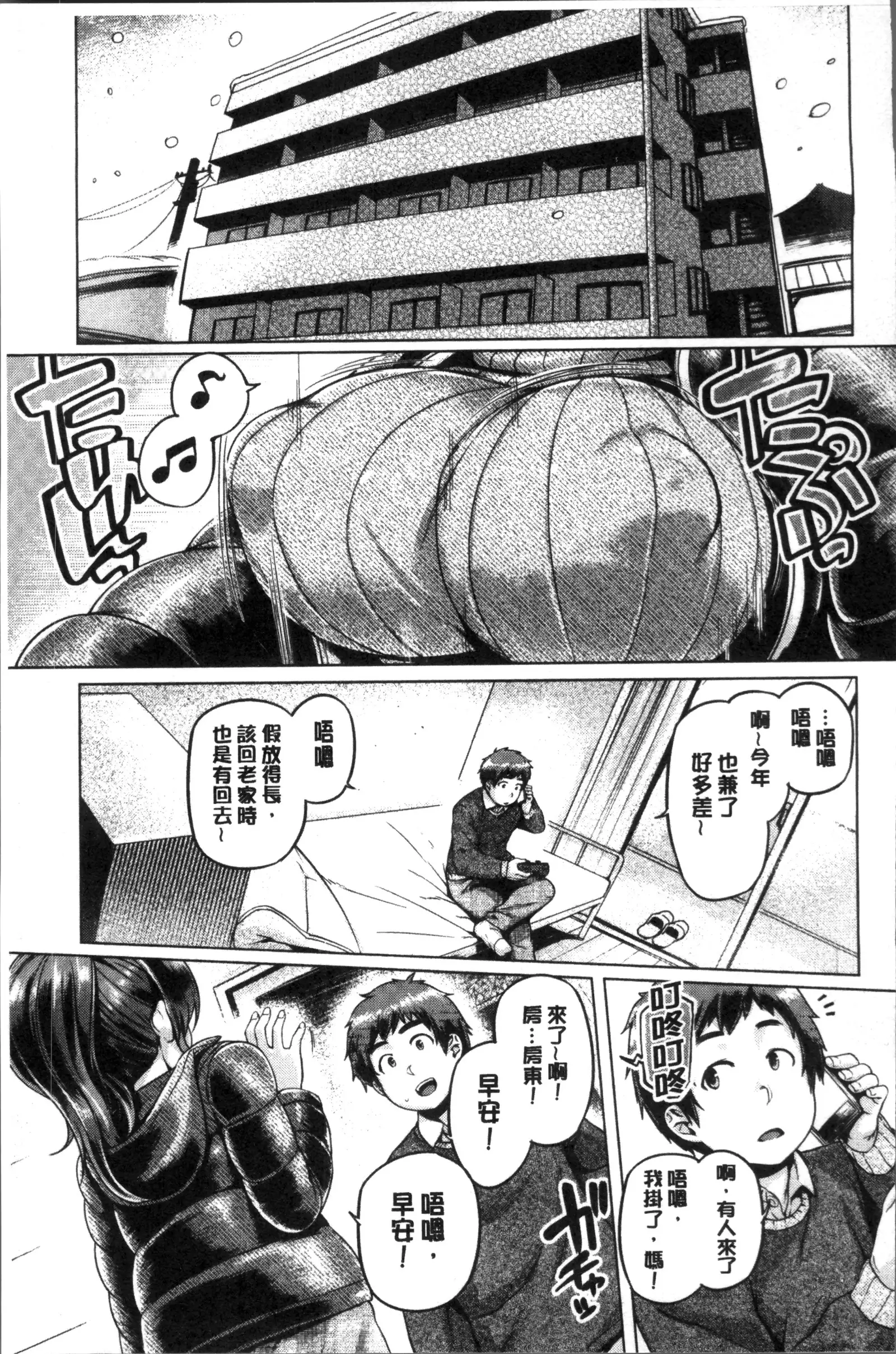 Chichi Shiri Futomomo