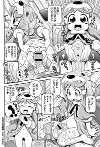 [Satsuki Itsuka] Yo! Loli Bitch