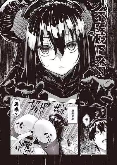 [Akino Sora] Isekai Kita node Sukebe Skill de Zenryoku Ouka Shiyou to Omou 5-shame (COMIC ExE 34) [Chinese] [XECL个人汉化] [Digital]