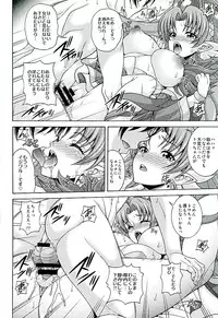 (C89) [K2 Tomo no Kai (Mizuki)] MY SWEET PRINCESS VOLUME S (Go! Princess PreCure)