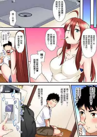 Gal Mama to Pakopako SEX ~ Hitozuma no Chouzetsu Tech ni Majiiki Zecchou! | 與辣妹媽媽淫猥啪啪SEX~人妻的性愛技巧讓人爽翻天! Ch. 1-23