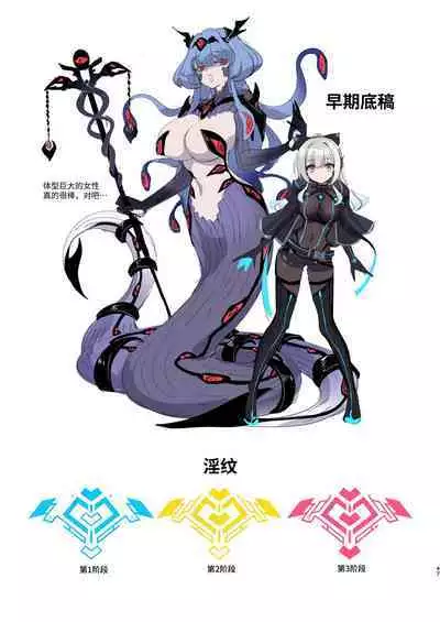 Dennou Shoujo wa Kasou Sekai ni Shizumi Yuku