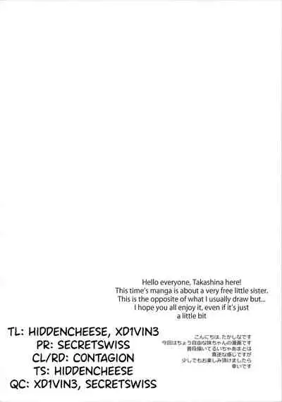 (C97) [Junginboshi (Takashina Asahi)] Bitch na Koakuma Sayuki-chan ~Onii-chan ni Anikatsuchuu~ [English]