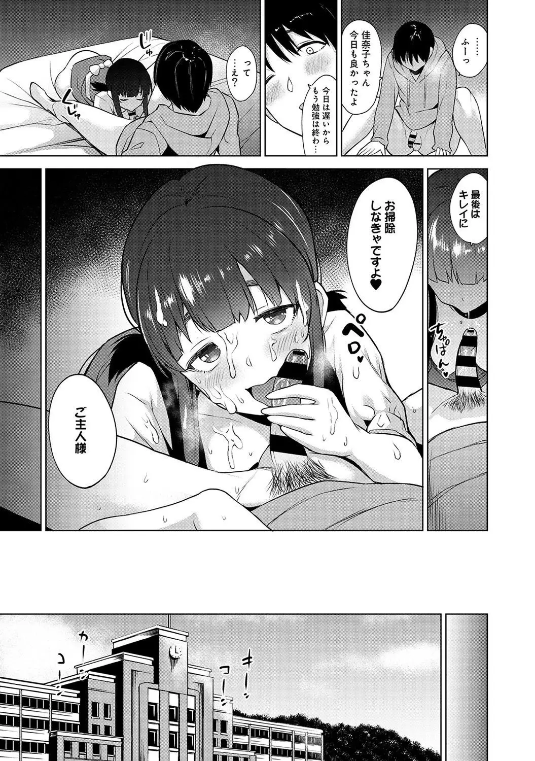 Erohon o Sutetara Konoko ga Tsurechatta!? Ch. 1-3